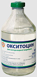 Окситоцин 10МЕ/см3 100мл