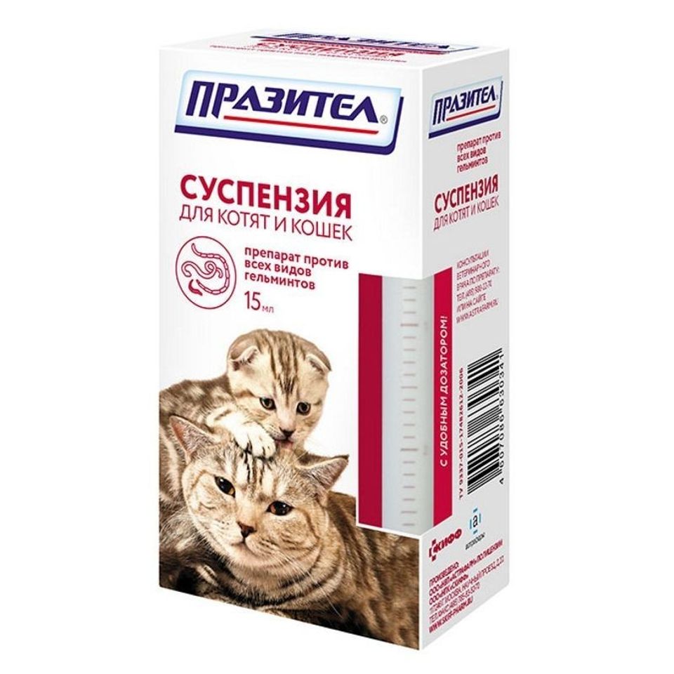 Купить Празител суспензия д/кошек и котят, флак. 15 мл в Минске