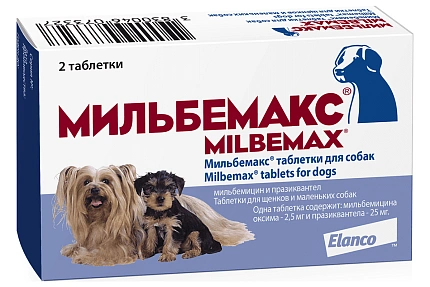 Мильбемакс антигильминт для мелких собак и щенков, 1 табл.