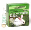 Вакцина для кроликов (миксом и гемор), 1 фл х 10 доз